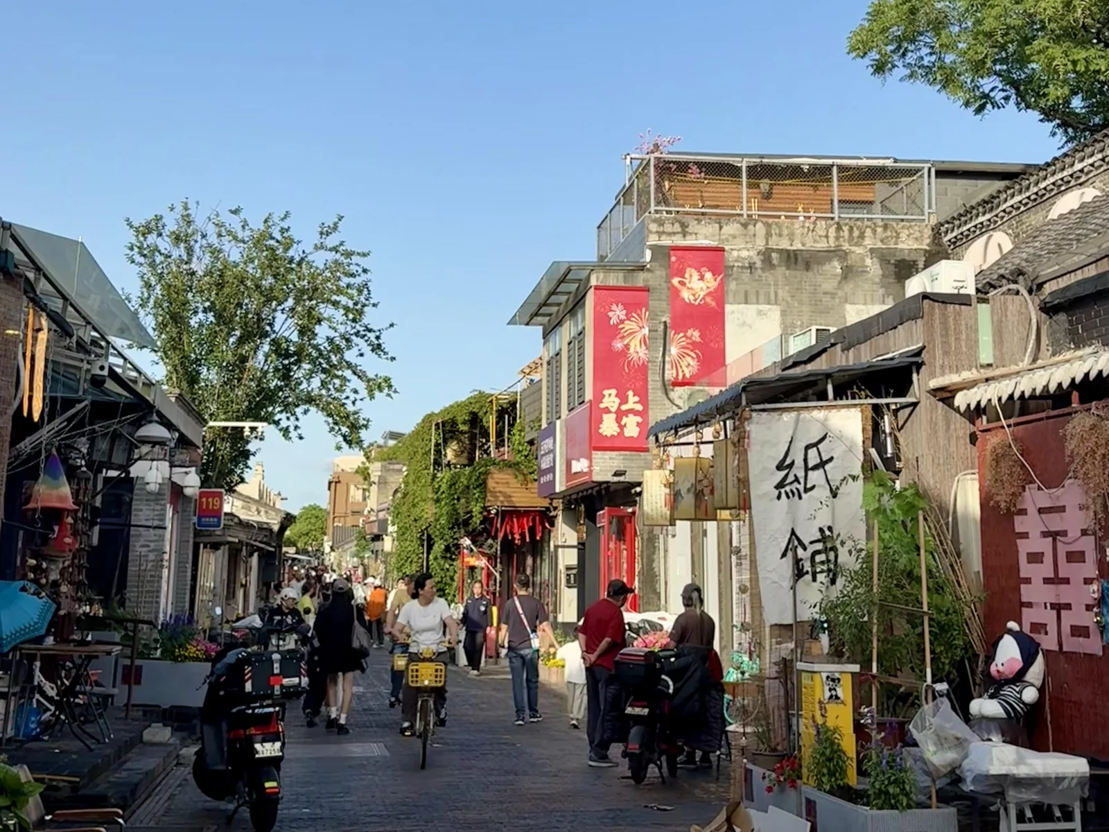 A Beijing old street